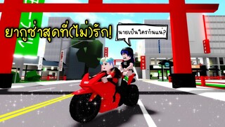 ยากูซ่าสุดที่(ไม่)รัก..เมื่อพี่นิวต้องมาเจอคู่พี่น้องยากูซ่า! | Roblox Brookhaven🏡RP EP.34