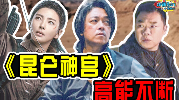 Segitiga Besi mengambil risiko lagi! 12 menit untuk menonton keseluruhan "Ghost Blows Out the Light: