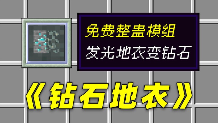 اثنان من مودات المقالب المجانية! الحزاز المضيء يتحول إلى ماس!