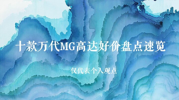 Đánh giá nhanh 10 mẫu Bandai Mg Gundam giá tốt (Số 1)