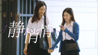 【Inkpha】“是 学 姐 还 是 女 友 ”▷双视角