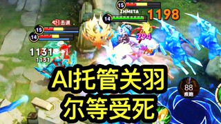 Guan Yu yang di-host AI, dengan kombo yang begitu mulus dan kemampuan untuk mengambil posisi tengah 