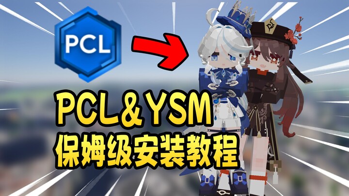 Can’t use the skins your UP has given you? A step-by-step, foolproof installation and usage guide fo