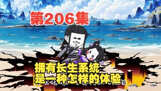 第206集扰乱四方大陆（三）诱饵计划