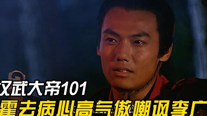 When Huo Qubing led his troops to war, he asked Emperor Wu of Han to assign him a special cook. Li G