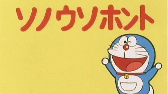 Doraemon (2005) Tập 74 Không Sub , Không Thuyết Minh
