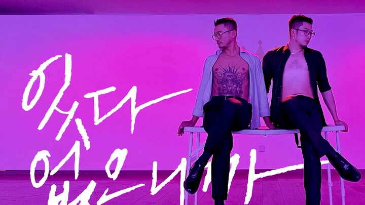 "Because From Existence to Nothingness" SISTAR19 | Two boys danced to remember the summer with their