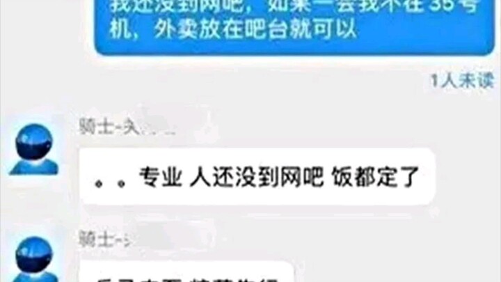 搞笑的外卖评论第十三期