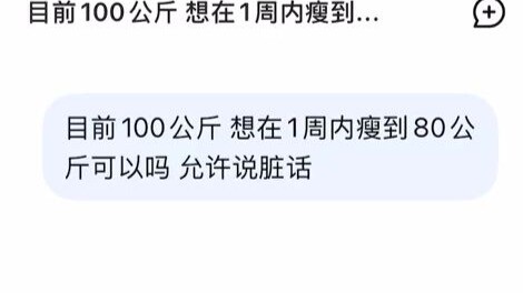 Deepseek, jangan hujat saya lagi