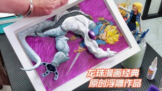 特兰克斯最高光时刻！弗利萨一半身体跑出画框！特南克斯杜拉格斯最帅一刻，天平哥哥原创浮雕