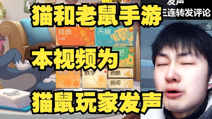 Tom and Jerry: Mobile Game — This Video Speaks for the Cat and Mouse Players!