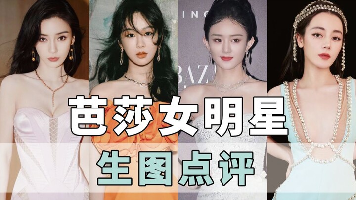 ภาพจริงของเหล่าดาราบนปกฮาร์เปอร์ส บะซาร์ ใครกันที่ทำให้คุณถูกใจในความสวย