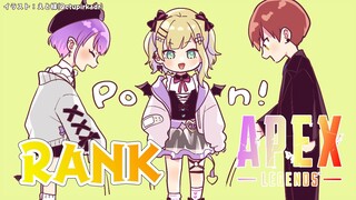 【APEX】RANKKKKKKKKKKKKK🌟👾🧸【常闇トワ/ホロライブ】