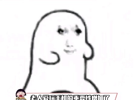 ความสำคัญของผู้สูงอายุที่ชอบเล่นมือถือเพิ่มขึ้นแล้ว