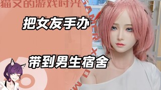 这就是等身手办，在宅男面前的含金量吗