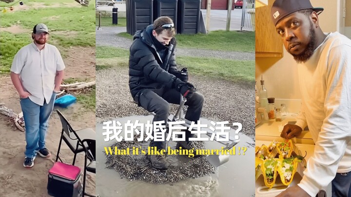 你问我，婚后生活是什么样子的？