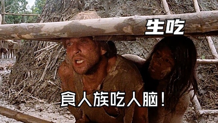 一群毒贩居然异想天开想操控食人族！