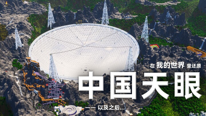 After building a Minecraft version of China’s Tianyan in 388 days, Minecraft has changed...