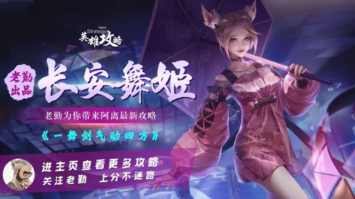 Nearly 100% ban rate in high elo! The ultimate marksman-assassin! You *must* master this hero!