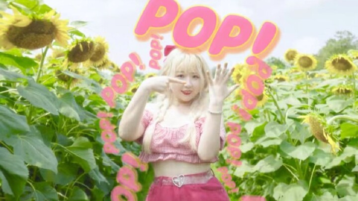 [Lin Nayeon's cover dance] POP! 🌞The delayed feature film is the little fat guy dancing in the sunfl