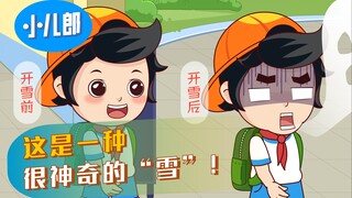 你们知道这个很神奇的“雪”吗？！