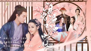 做皇后的压力倒底有多大？【良宵温酒几时休｜第四集｜大结局】迪丽热巴x肖战x彭小苒x宋祖儿x刘昊然x许凯｜配音剧｜热销