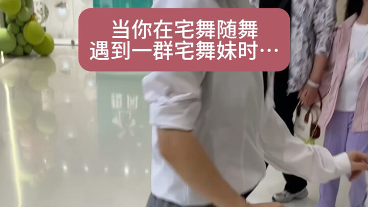 สายเก๋าแห่งโลกสองมิติ (เวอร์ชันเต้นคอสเพลย์)
