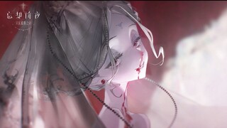 The Eve of Oblivion | Concept PV — "Eternal Pilgrimage of Futility" (Voice Actor: Mamiko Noto)