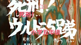 当奥特曼的标题被生草翻译器翻译后（艾斯奥特曼）
