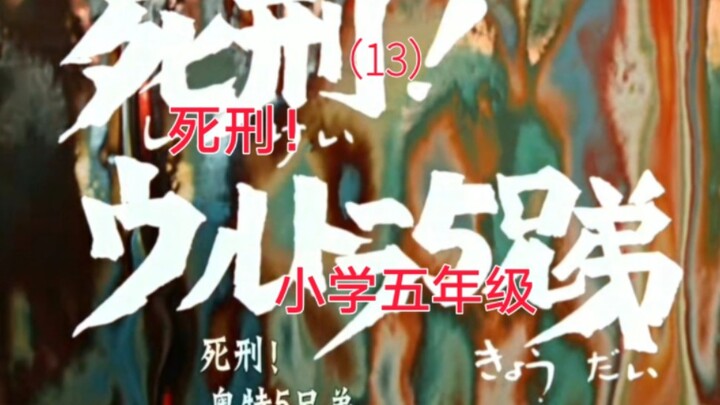 当奥特曼的标题被生草翻译器翻译后（艾斯奥特曼）