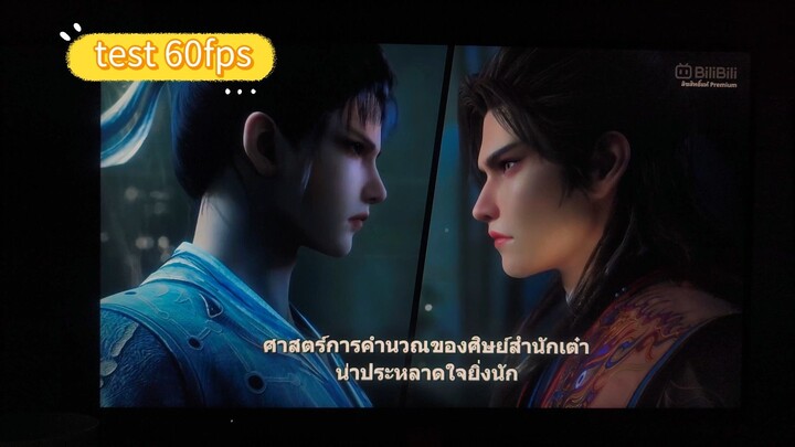 เทส ดูอนิเมะแบบลื่นๆ