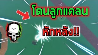 Roblox : Blox Fruits โดนลูกแคลนรุมเซิง โคตรเหลี่ยม!!