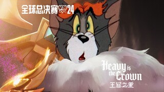 2024英雄联盟全球总决赛主题曲《Heavy Is The Crown》原版mv（王冠之重）