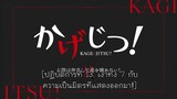 KAGE-JITSU! Mini Series TH-Sub EP13