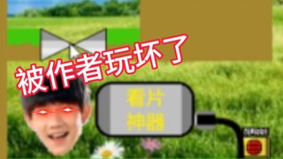 这作者有八百个心眼！