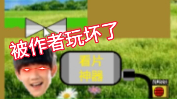 这作者有八百个心眼！