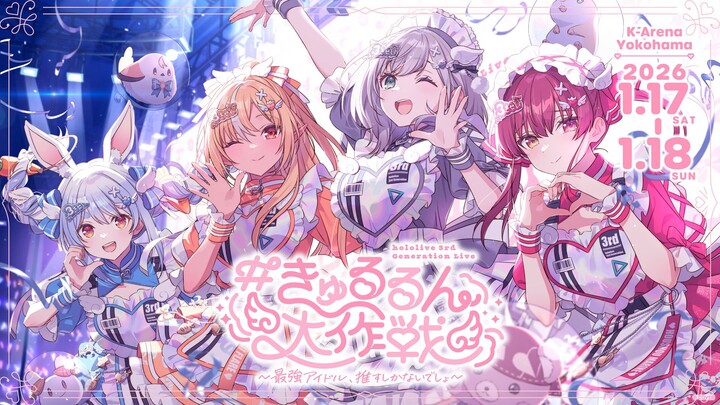 Hololive 3rd Generation Live - OHC~You've Got No Choice but to Love the Strongest Idols~ (Day 1)