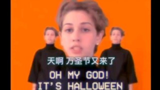 万圣节窒息曲  Lonely Halloween