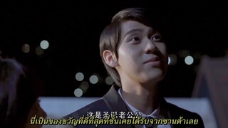 [ซับไทย] แกล้งจุ๊บให้รู้ว่ารัก (Miss In Kiss) EP32