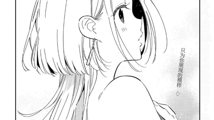 Children of Ziyun Temple manga chapter 50 raw meat AI Chinese version
