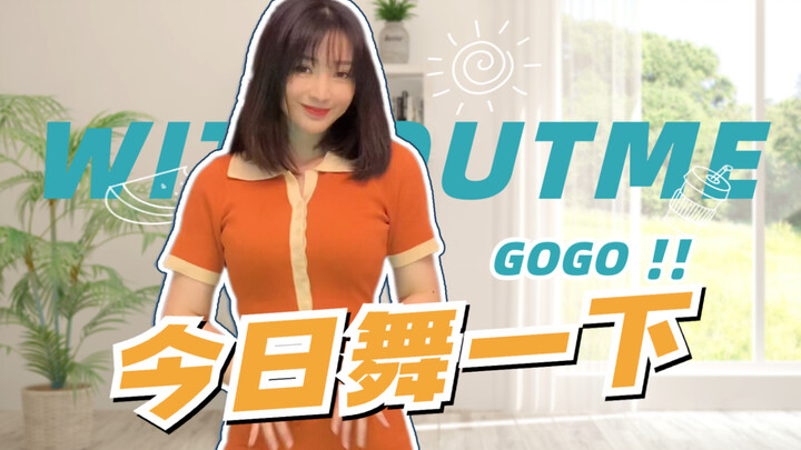 【Liu Yan】I am the most swinging