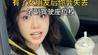 有了女朋友会失去很多