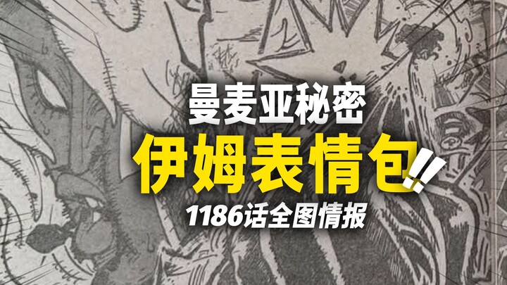 One Piece Chapter 1186 Full Image Leaks! Luffy knocks Im out with a single punch, turning her into a
