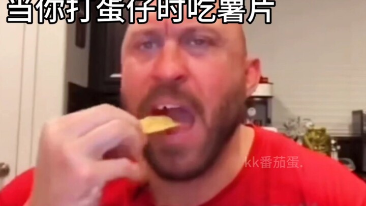 เวลาคุณตีไข่เจียวแล้วกินมันฝรั่งทอด (ช่างเหมือนชีวิตจริงเสียเหลือเกิน)