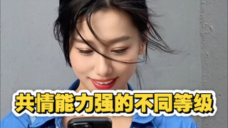致那个共情能力很强的你。