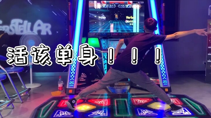 【e舞成名】桂林某电玩城惊现一单身狗玩花式情侣《渡情》