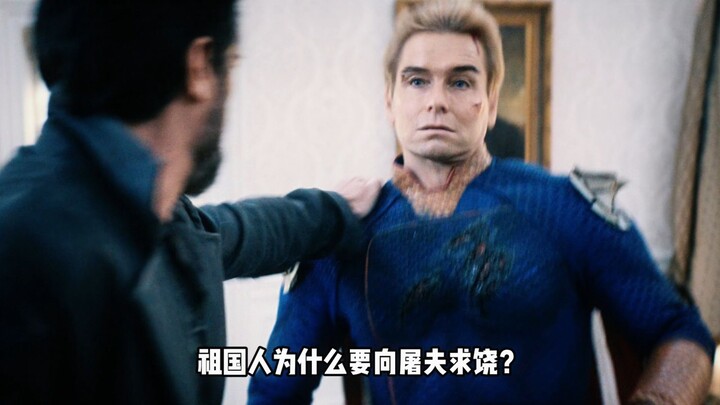 Why do Chinese people beg for mercy from the butcher?