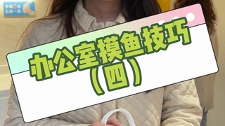 หากมีสำนักงานที่ละเลยการแข่งขัน คุณจะจัดอันดับอยู่ที่ไหน?