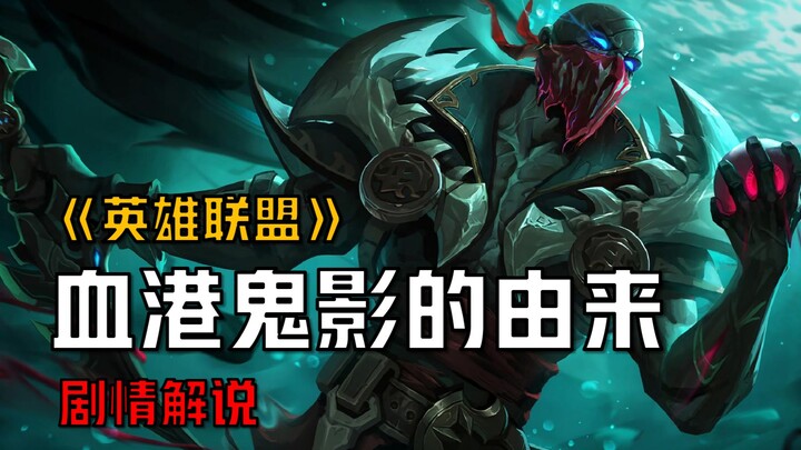 【شرح قصة ليغ أوف ليجيندز】 بايكر: لقد ظلوا يراقبونني بينما أموت، لذا لم يكن أمامي خيار سوى جرهم جميعً