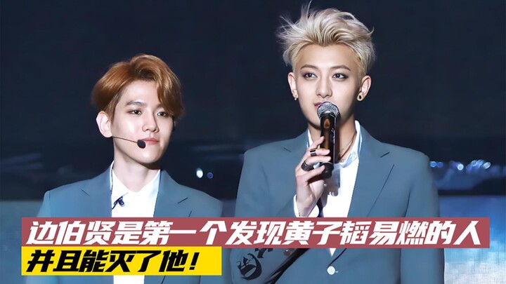 Byun Baekhyun was the first to notice that Huang Zitao was easily set off—and he’s the only one who 